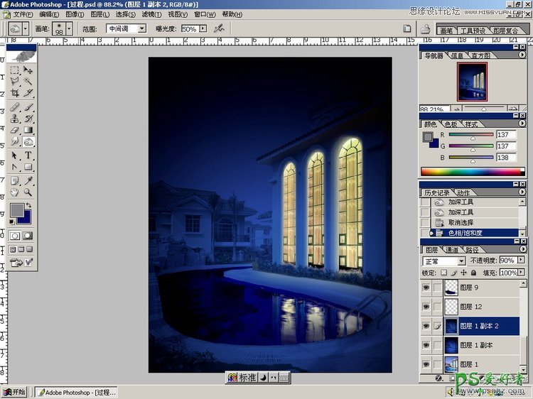 Photoshop给一张白天拍摄的别墅风景图片调出逼真的夜景效果