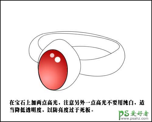 PS鼠绘教程：制作漂亮的结婚戒指，镶着红宝石的结婚戒指