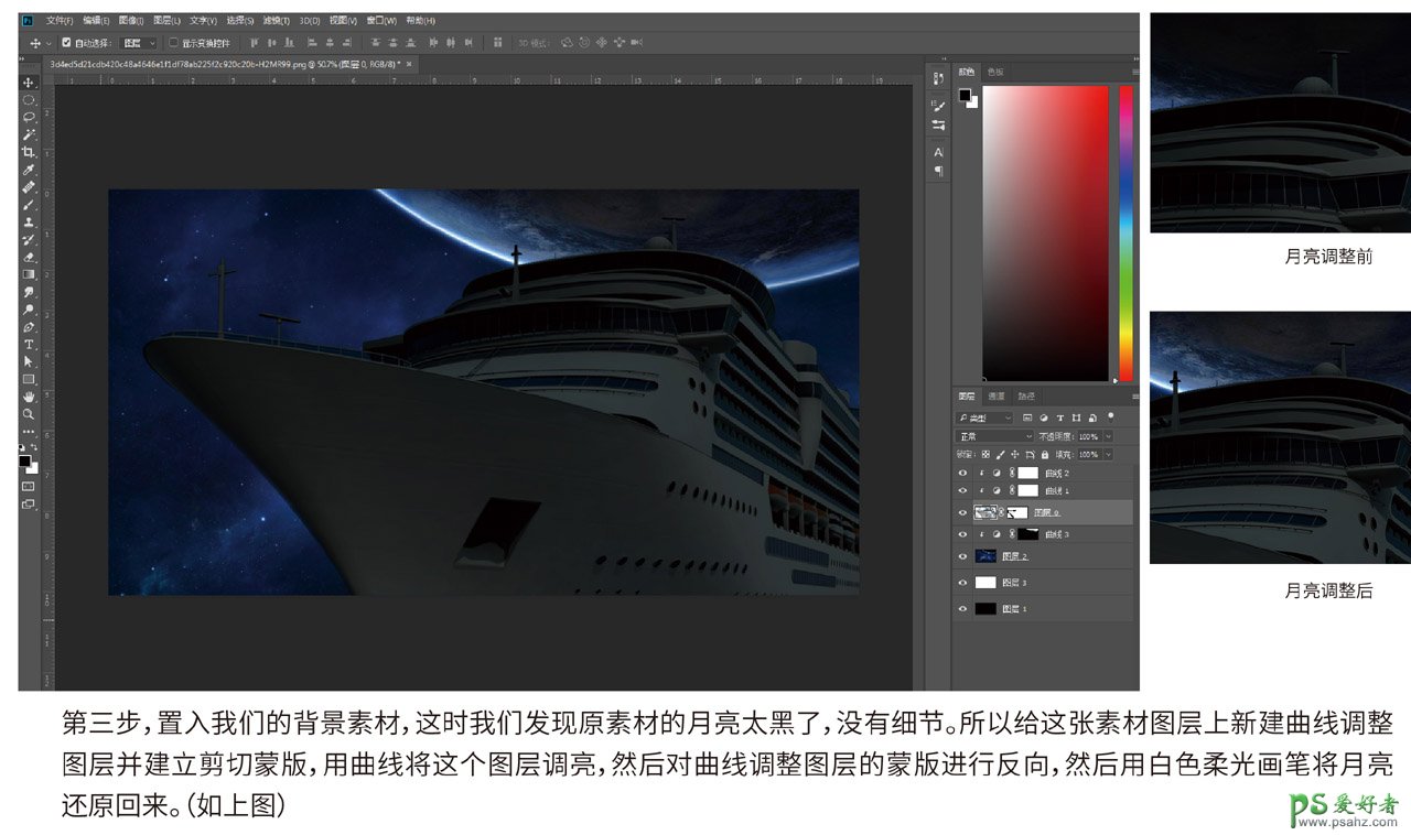 PS图片特效制作实例：学习给轮船图片加上炫丽的星空及灯光特效。