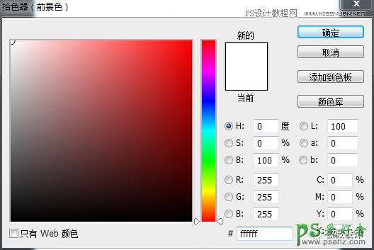 ps制作极具创意的切割水果效果海报，切割的草莓效果图。