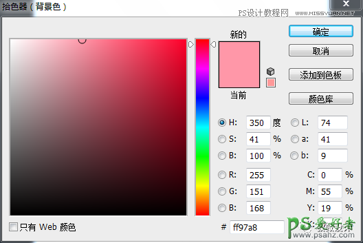 ps制作极具创意的切割水果效果海报，切割的草莓效果图。