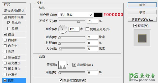 PS绳艺文字制作教程：利用绳子设计金色镂空福字-漂亮的福字