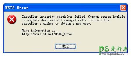 NSIS Error完美解决办法-安装软件电脑出现NSIS Error错误提示解