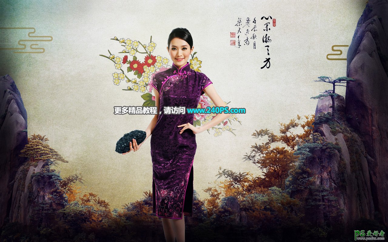 Photoshop设计中国风水墨画效果的美女人像海报，古典旗袍美女。