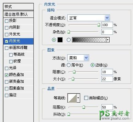 PS文字特效教程：打造漂亮的冰晶状柔美的雪花字实例教程