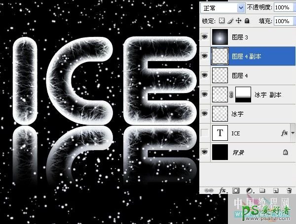 PS文字特效教程：打造漂亮的冰晶状柔美的雪花字实例教程