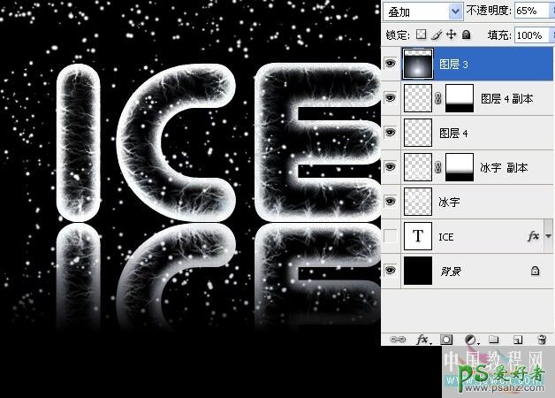 PS文字特效教程：打造漂亮的冰晶状柔美的雪花字实例教程