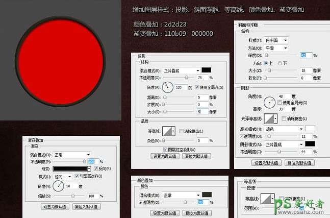 PS鼠绘一颗装满液体的红色质感玻璃球