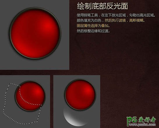 PS鼠绘一颗装满液体的红色质感玻璃球