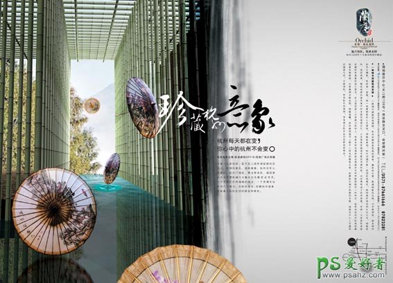 地产广告设计作品 杭州兰庭房地产化验室宣传广告欣赏