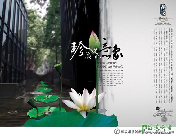 杭州兰庭房地产化验室宣传广告欣赏，地产广告设计作品
