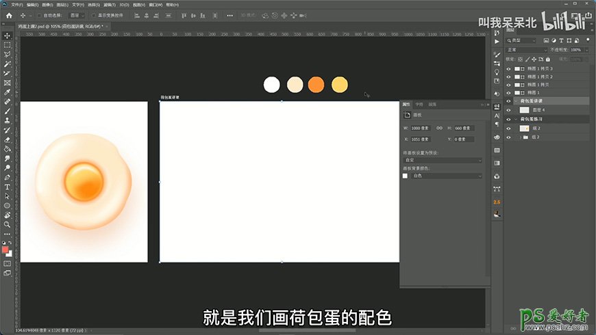 photoshop手工绘制逼真的煎蛋素材图，煎蛋失量图，煎蛋图片。