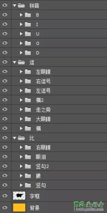 Photoshop结合AI软件制作可爱的逗比立体字，搞笑文字设计。