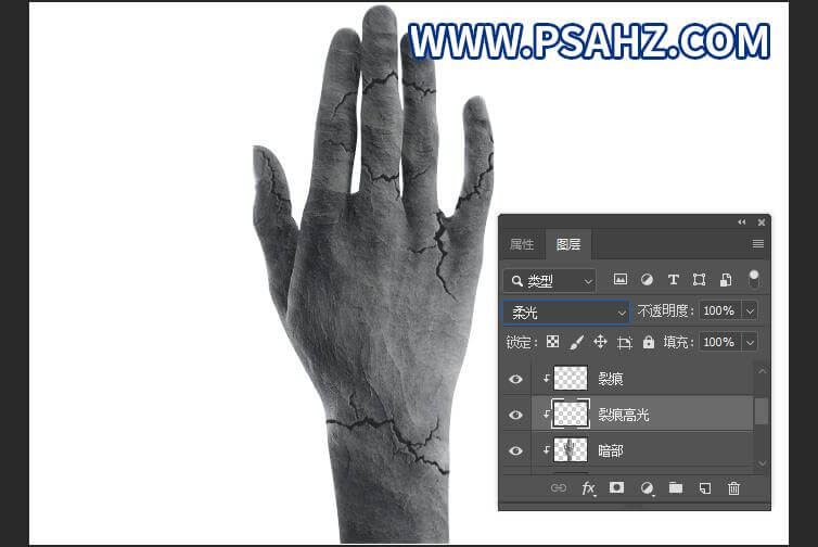 PS特效照片处理：利用溶图技术给人物手掌照片制作出岩石材质效果
