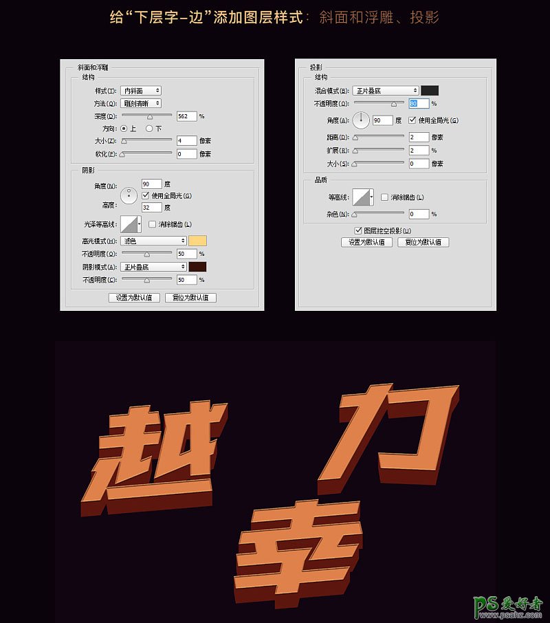 Photoshop制作大气的橙色纹理广告立体字，3D海报艺术字体。