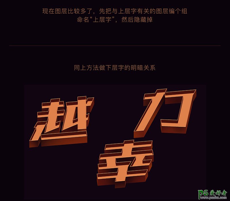 Photoshop制作大气的橙色纹理广告立体字，3D海报艺术字体。