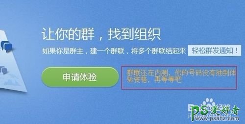 怎么创建qq群？图文讲解qq群的创建方法。怎么申请和创建QQ群联