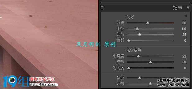 PS CS5+LR后期修图教程：给曝光过度的照片进行后期修复