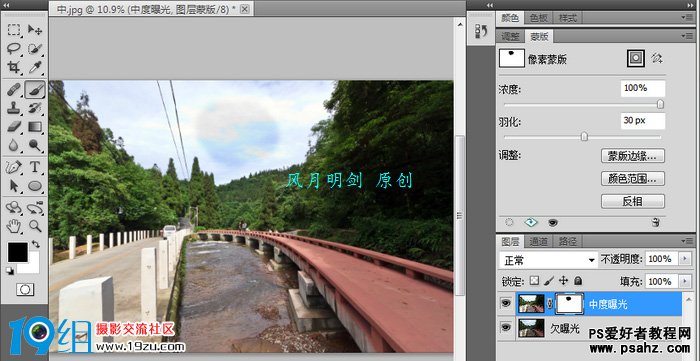 PS CS5+LR后期修图教程：给曝光过度的照片进行后期修复