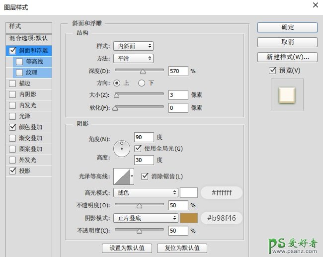 PS字体教程：教新手制作一款漂亮逼真的端午节粽子文字特效