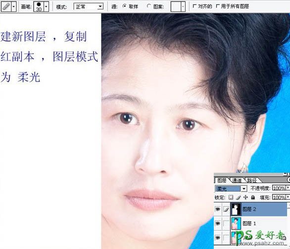 PS磨皮美容教程：给中年妇女照片进行面部美容光滑处理