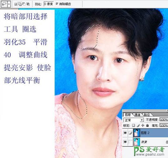 PS磨皮美容教程：给中年妇女照片进行面部美容光滑处理