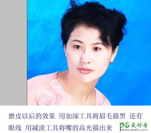 PS磨皮美容教程：给中年妇女照片进行面部美容光滑处理