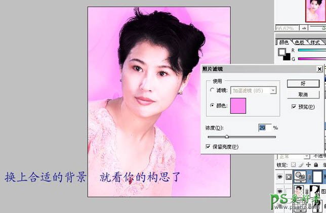 PS磨皮美容教程：给中年妇女照片进行面部美容光滑处理