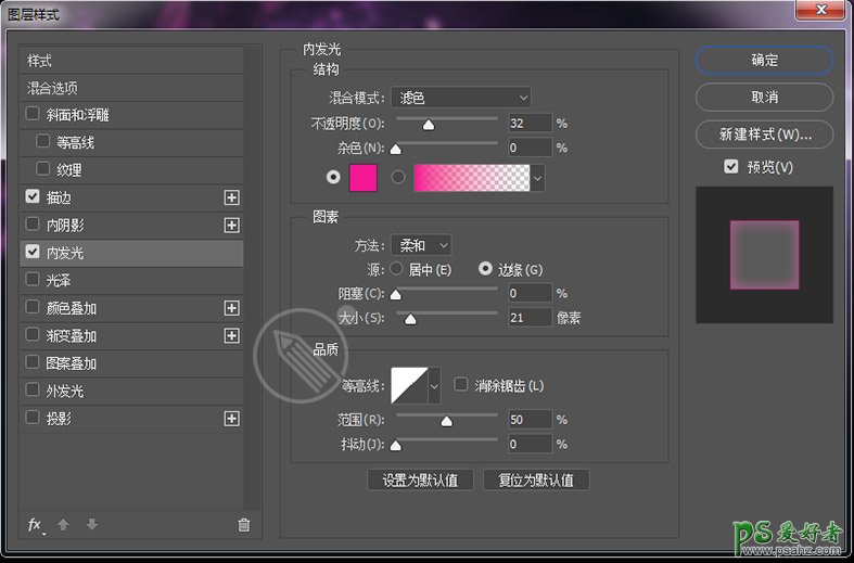 Photoshop利用火焰及闪电素材图打造粉色烟雾效果的艺术字体