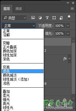 Photoshop利用火焰及闪电素材图打造粉色烟雾效果的艺术字体