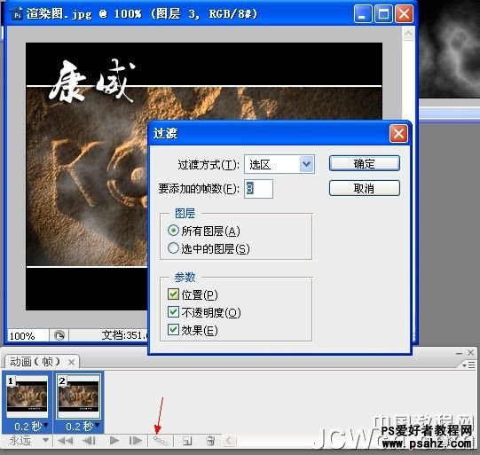 GIF图片制作教程：利用PS设计云雾漂移动画实例教程