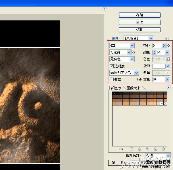 GIF图片制作教程：利用PS设计云雾漂移动画实例教程