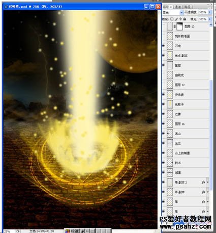 photoshop设计梦幻效果的魔法光柱效果图教程