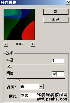 PS滤镜教程实例：设计漂亮的七彩抽象壁纸