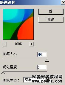 PS滤镜教程实例：设计漂亮的七彩抽象壁纸