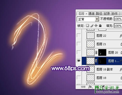 ps个性霓虹灯艺术字制作教程：手绘漂亮的光丝霓虹字效果