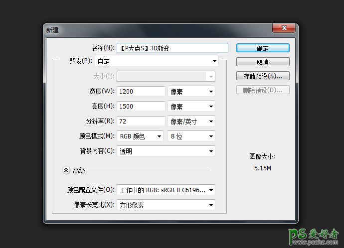 PS海报设计教程：制作3D主题风格的图形海报，个性立方体形状海报