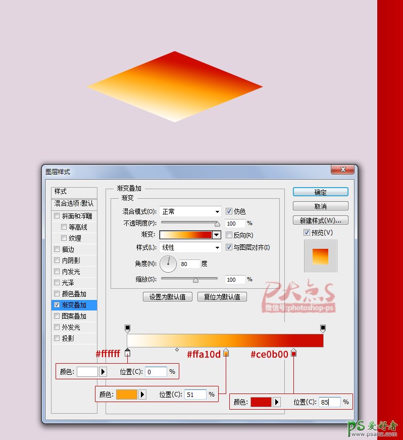 PS海报设计教程：制作3D主题风格的图形海报，个性立方体形状海报