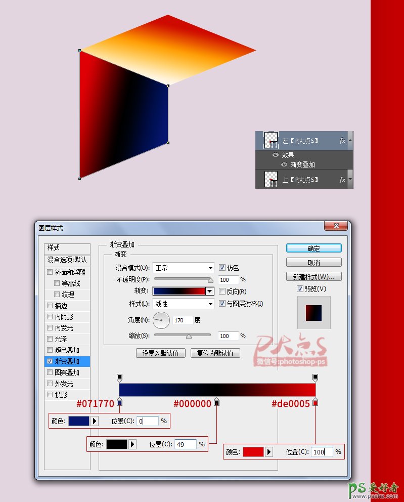 PS海报设计教程：制作3D主题风格的图形海报，个性立方体形状海报