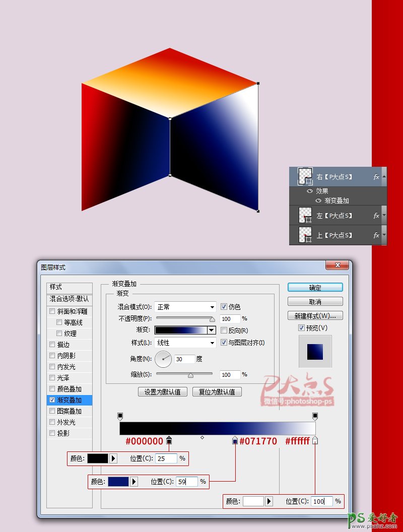 PS海报设计教程：制作3D主题风格的图形海报，个性立方体形状海报