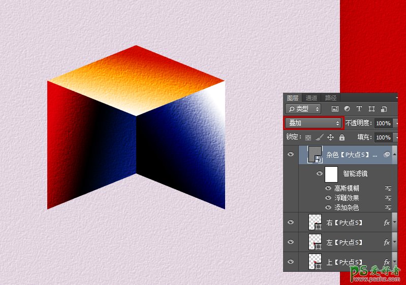 PS海报设计教程：制作3D主题风格的图形海报，个性立方体形状海报