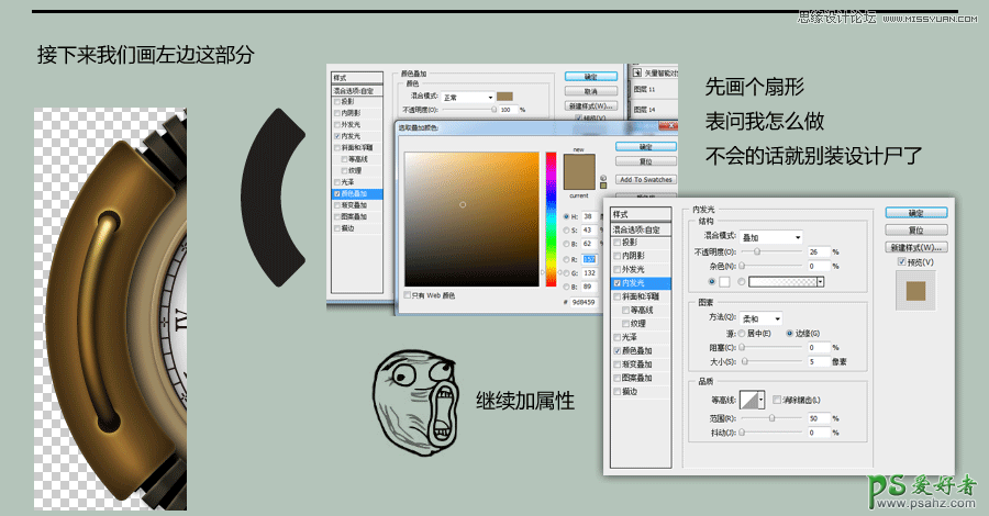 PS制作一只蒸汽朋克风格的表-欧式古典风格的钟表