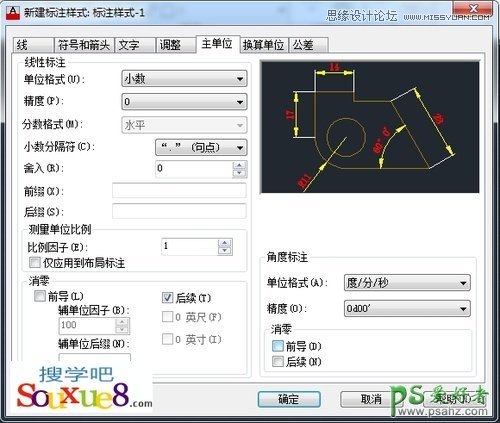 学习AutoCAD2013中文版新建标注样式操作步骤设置详解教程