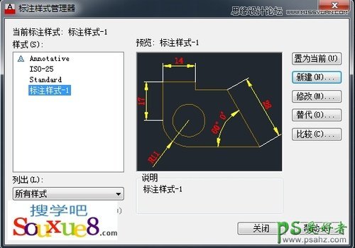 学习AutoCAD2013中文版新建标注样式操作步骤设置详解教程