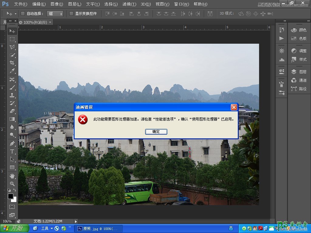 利用PS 6软件中的油画效果滤镜给江南水乡风景照调出油画效果