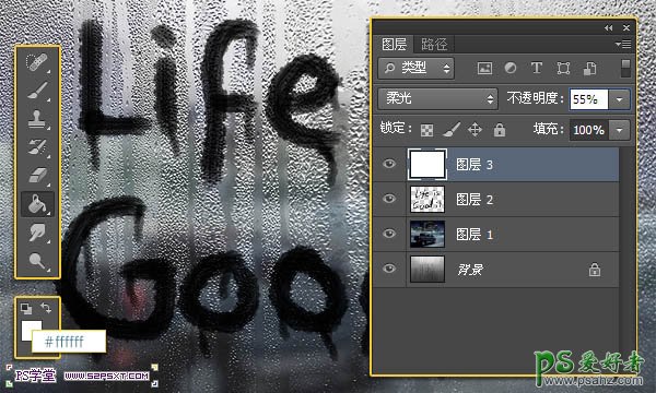 Photoshop制作写在玻璃上的水雾个性文字效果