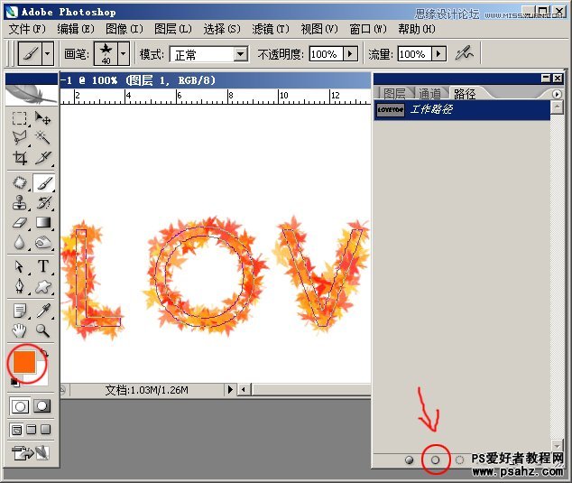 photoshop设计秋季金色枫叶组成的艺术字效果