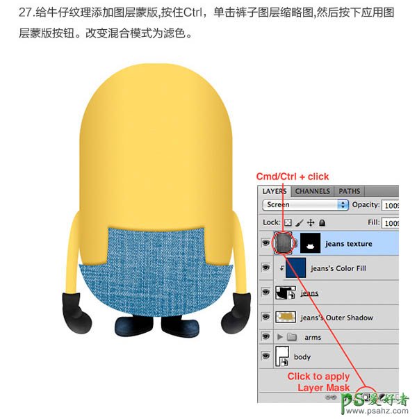 PS结合ai软件绘制3d质感的小黄人失量图素材，精致可爱的小黄人图