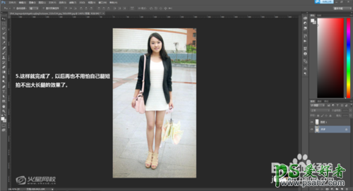 利用Photoshop给漂亮姑娘写真照拥有大长腿。