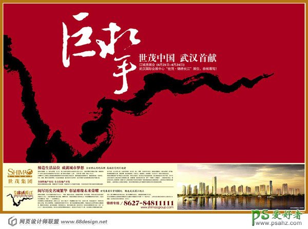 锦绣长江房地产海报欣赏，房产宣传广告设计作品